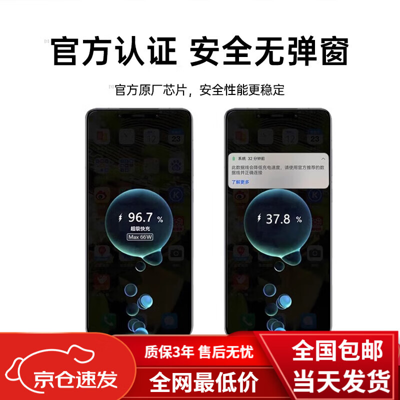 华为适用原装华为畅享70X充电器40W快充70pro手机数据线闪充专用插头 40W充电线 2米 HW