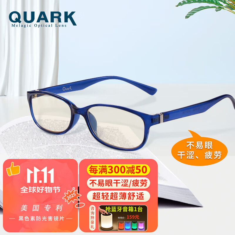 Quark防蓝光老花镜高清老人老化镜男女辐射疲劳阅读远视老光眼镜开学