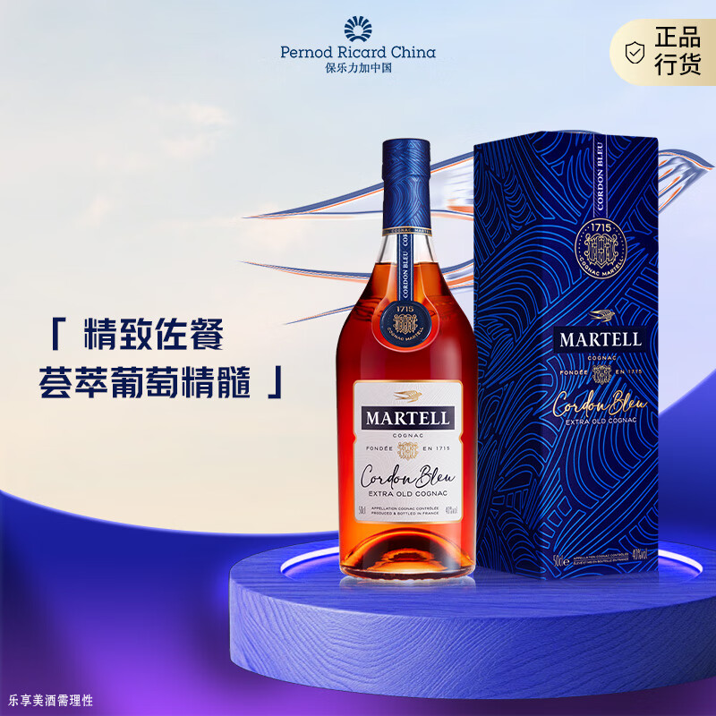 马爹利（Martell） 蓝带XO级 干邑白兰地 洋酒 500ml 1瓶 
