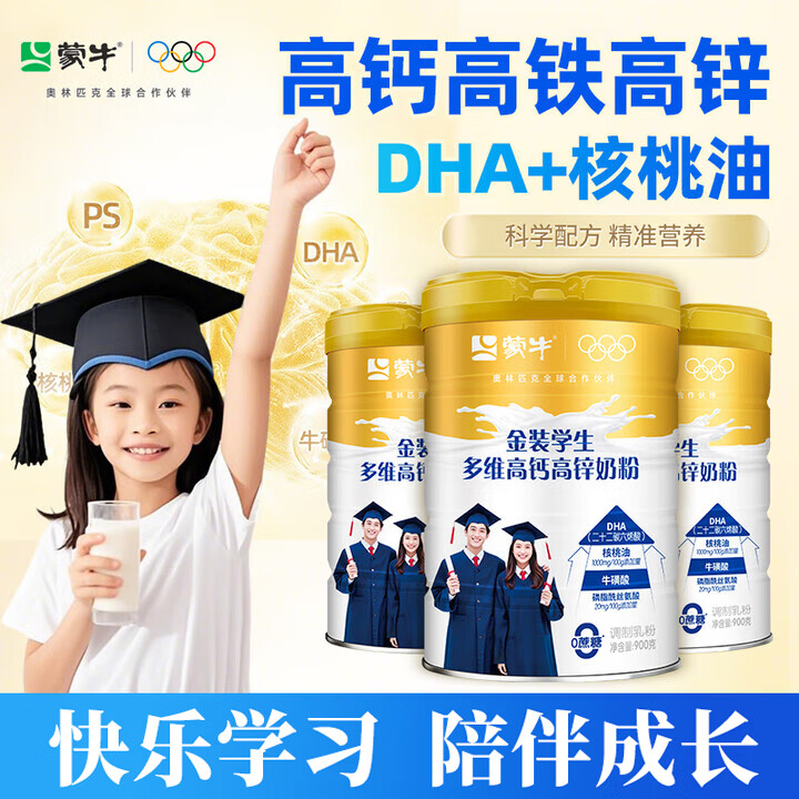 ��ţѧ����ͯ����Ӫ���߸Ƹ����ɳ��̷�������ţ����Ʒ 1��900��