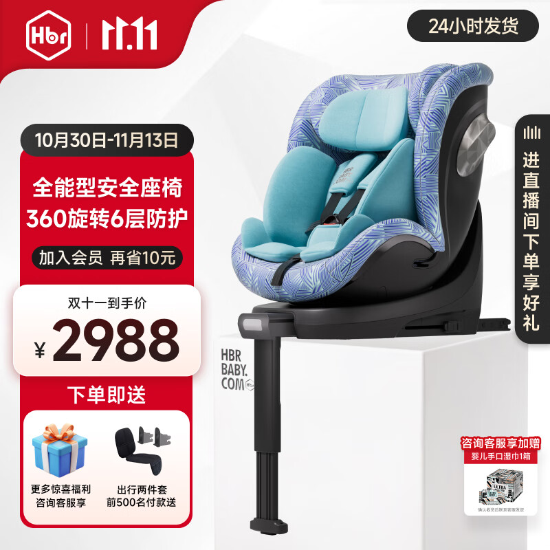 ������HBR������X360pro��ͯ��ȫ����Ӥ������0-3-12�걦�������������� X360pro-�ò�������