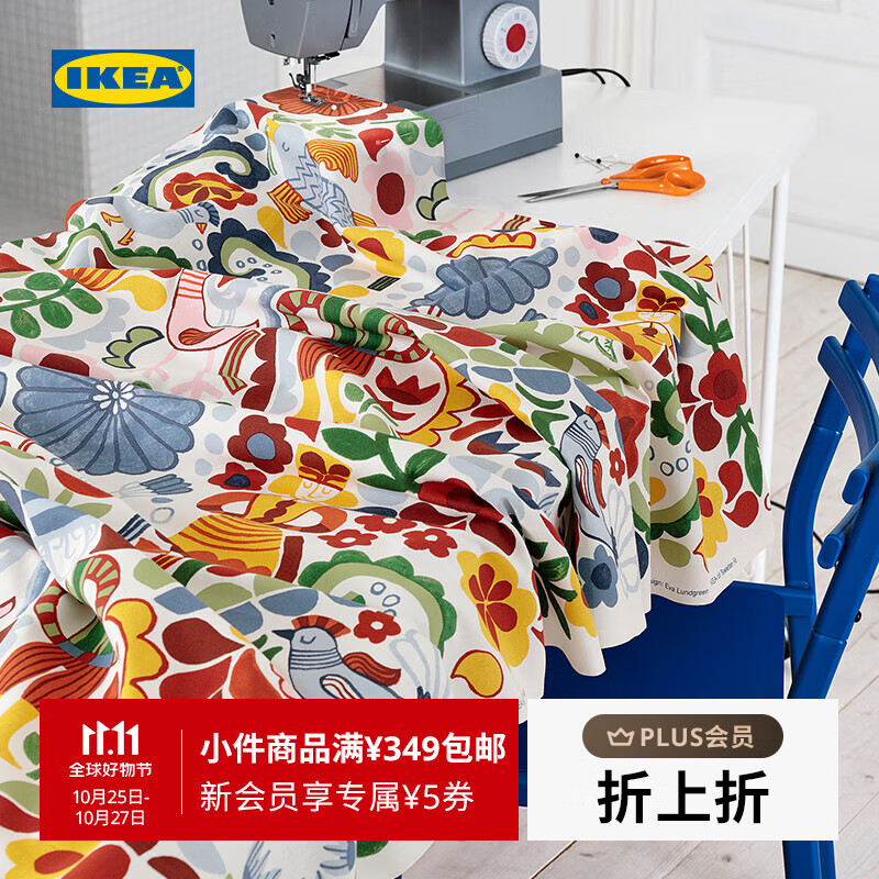 宜家（IKEA）【新品】CINTIAKAKTUS辛缇卡克图预裁布料DIY面料桌布全棉 【新品】白色/多色150x300cm