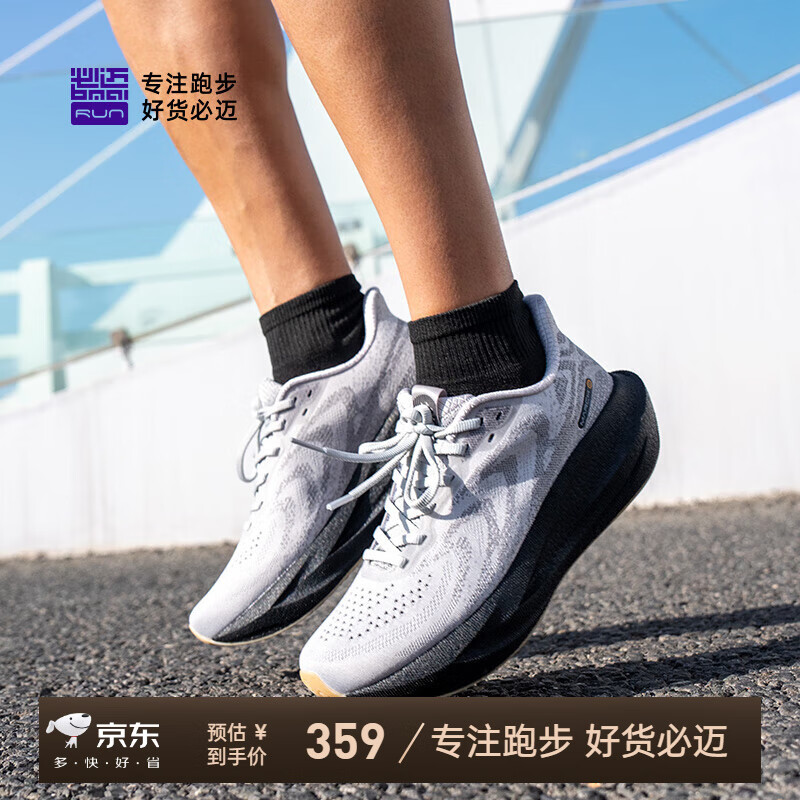 必迈（bmai）2025新款远征者6.0跑鞋缓震跑步鞋男女学生跳绳厚底防滑运动鞋 月灰/星际黑 42.5