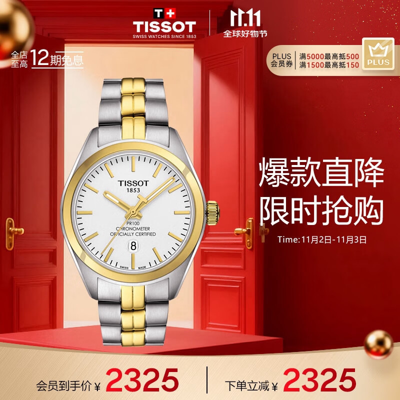 ����TISSOT���ֱ� PR100ϵ��Ů�� ��ʿʯӢŮʿ�ִ�����������������