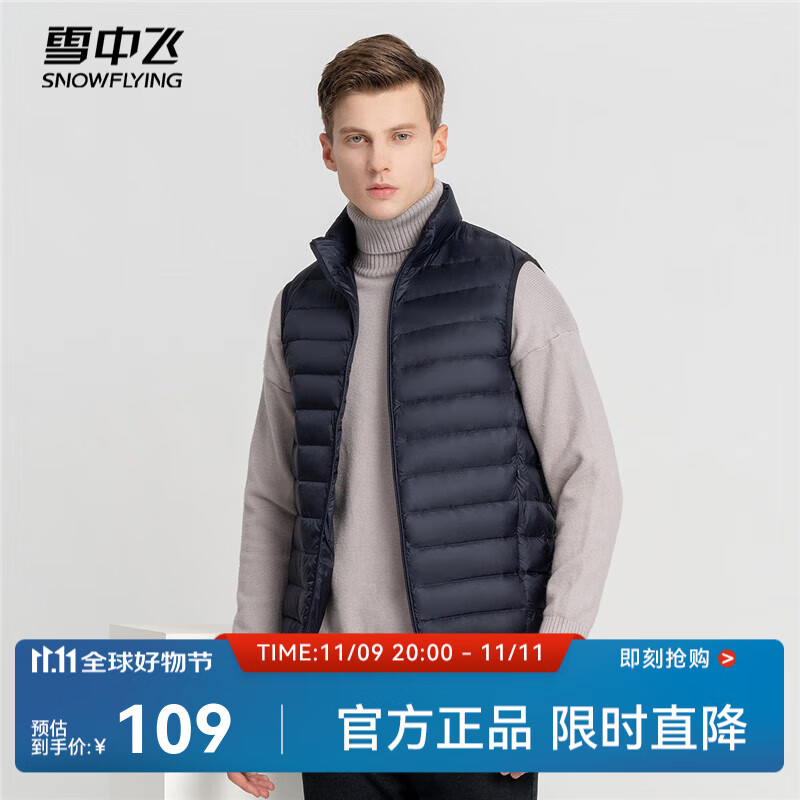 雪中飞经典新款百搭轻薄男式立领短款羽绒服马甲休闲鸭绒保暖休 黯青色|5089 4XL 195/112A