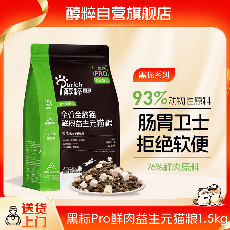 ����ڱ�pro��������Ԫè�� �޹ȶ���è�������θȫ���è��è��3�� 68.3Ԫ