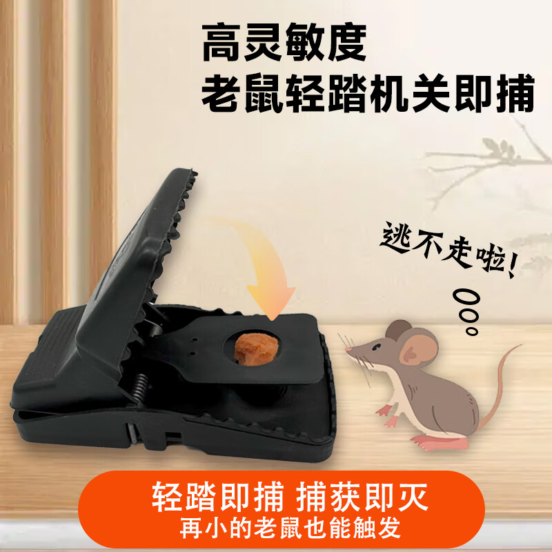 鲁鲁鼠 LLSHU老鼠夹捕捉器捕鼠神器全自动超强威力更大更灵敏大号老鼠夹 大号 9个装 【赠送诱饵】高灵敏强力老鼠夹-9个