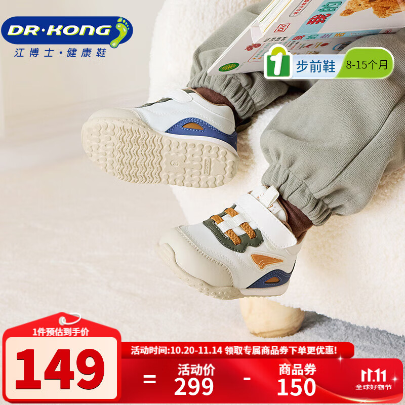 江博士秋季男女婴儿宝宝鞋 简约拼色步前鞋 休闲透气魔术贴幼儿童鞋 米/蓝/杏 22 脚长约12.7-13.3