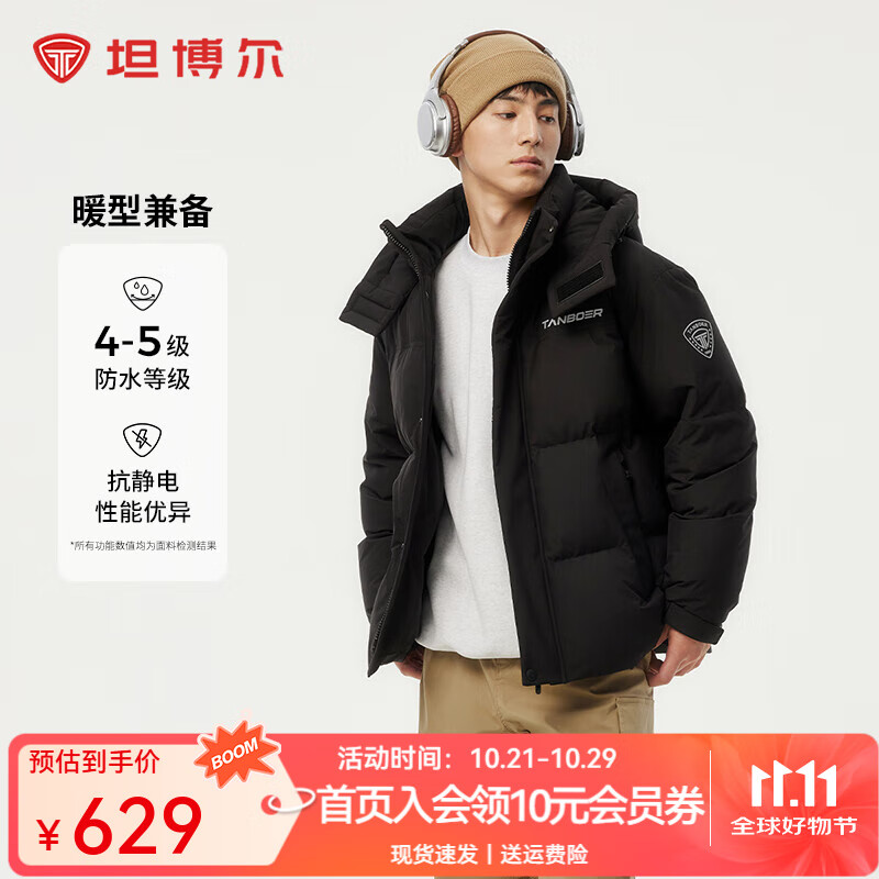 坦博尔2025新款新年红百搭羽绒服男短款休闲运动可脱卸帽加厚保暖外套 黑色 XL (180)