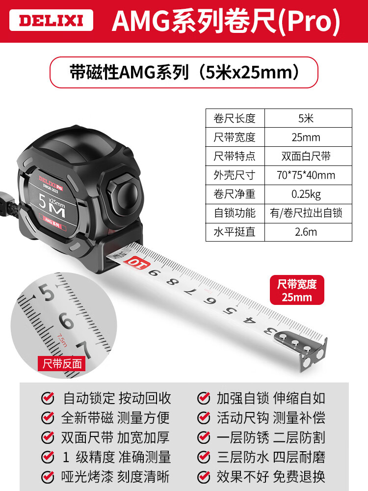 TaJIma德國高端卷尺5米 7.5米10米高精度盒尺耐磨不銹鋼圈尺3米尺子測量 【AMG系列】5米_25mm【自鎖+帶磁+雙面1 1支裝
