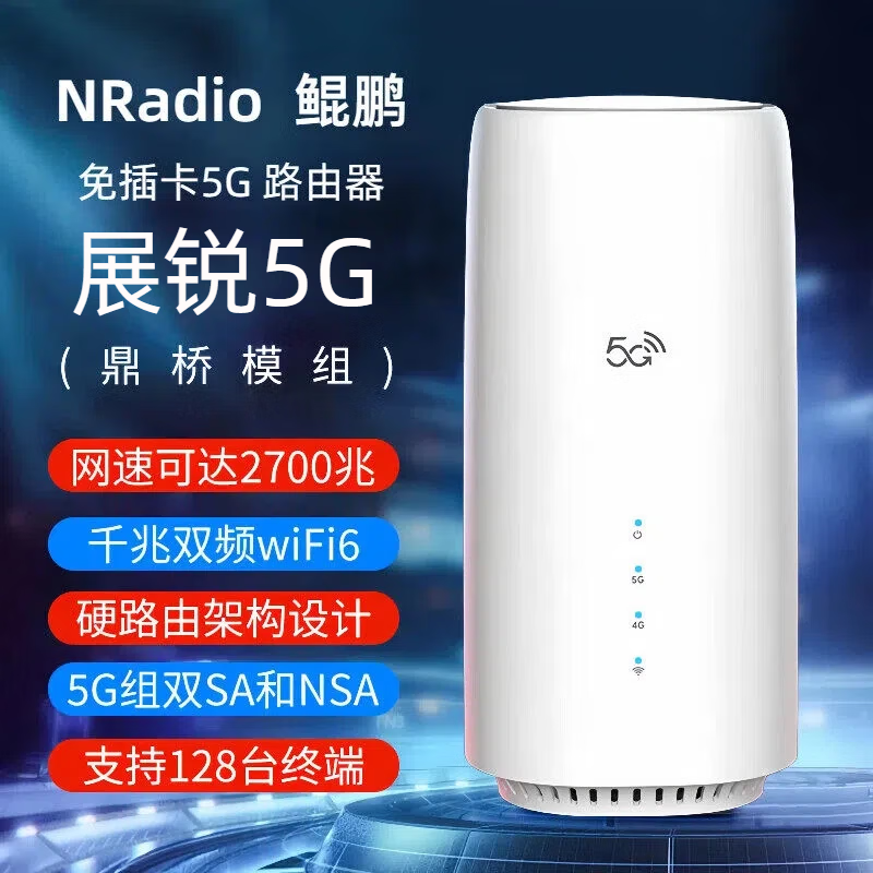 NRadio����5G����·��������wifi�ƶ���忨CPEȫ��ͨǧ��˫Ƶ��Яʽ��������������������������ҵ�� ��忨5G·����������C8-600�� 539Ԫ