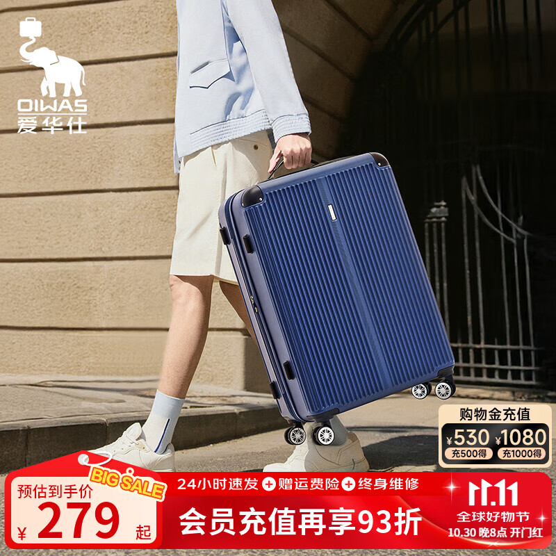 爱华仕行李箱大容量拉杆箱包轻便耐用密码箱旅行箱开学推拉皮箱子 深蓝色 28英寸 需托运长途推荐
