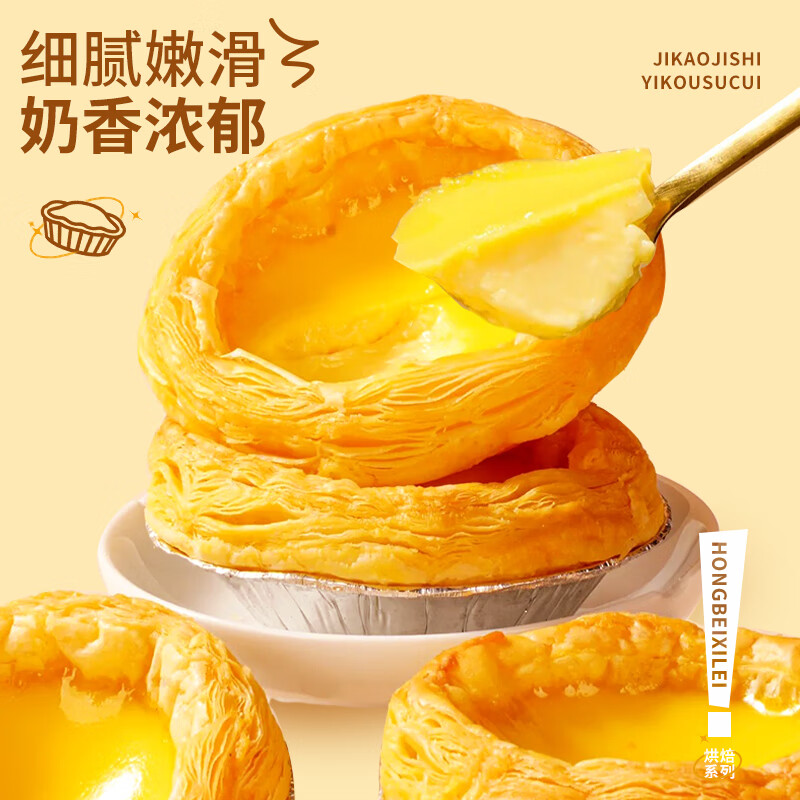 奥丽客葡式蛋挞皮蛋挞液组合套餐空气炸锅食材烤箱烘焙半成品带锡纸 大蛋挞皮1盒30枚+蛋挞液500g*1盒