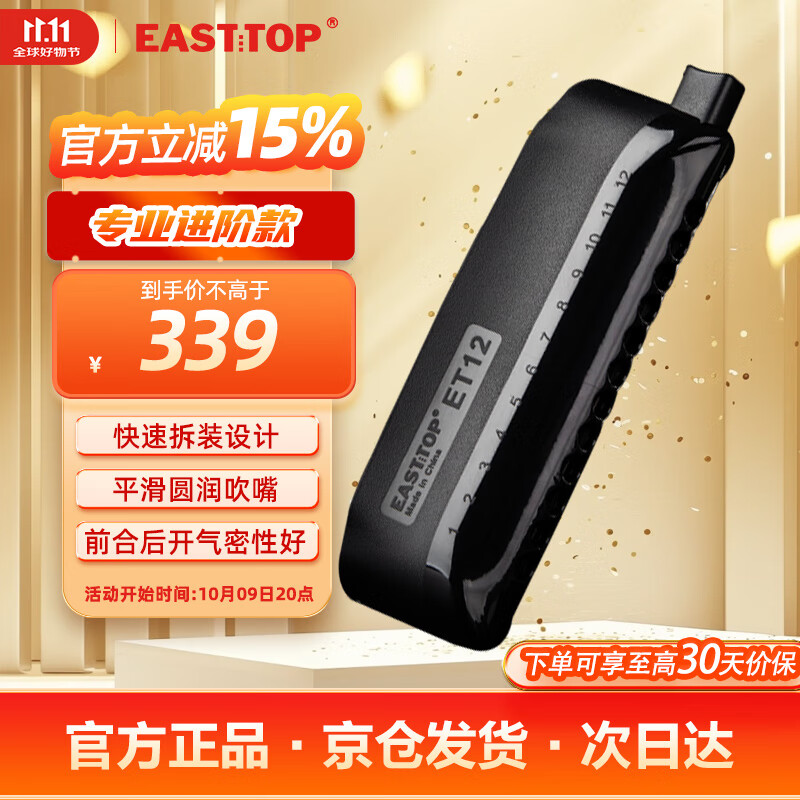 EAST TOP׿ET12  רҵѧϰͨÿ ж