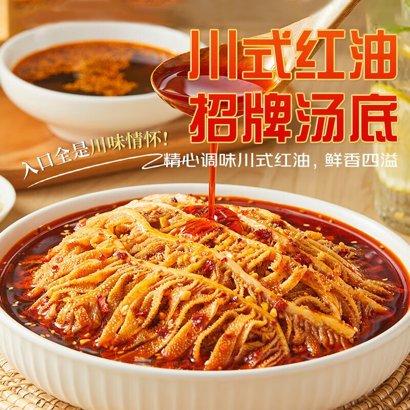 紫燕百味鸡冷吃千层肚毛肚预制菜卤味熟食凉拌开袋即食熟食530gx2