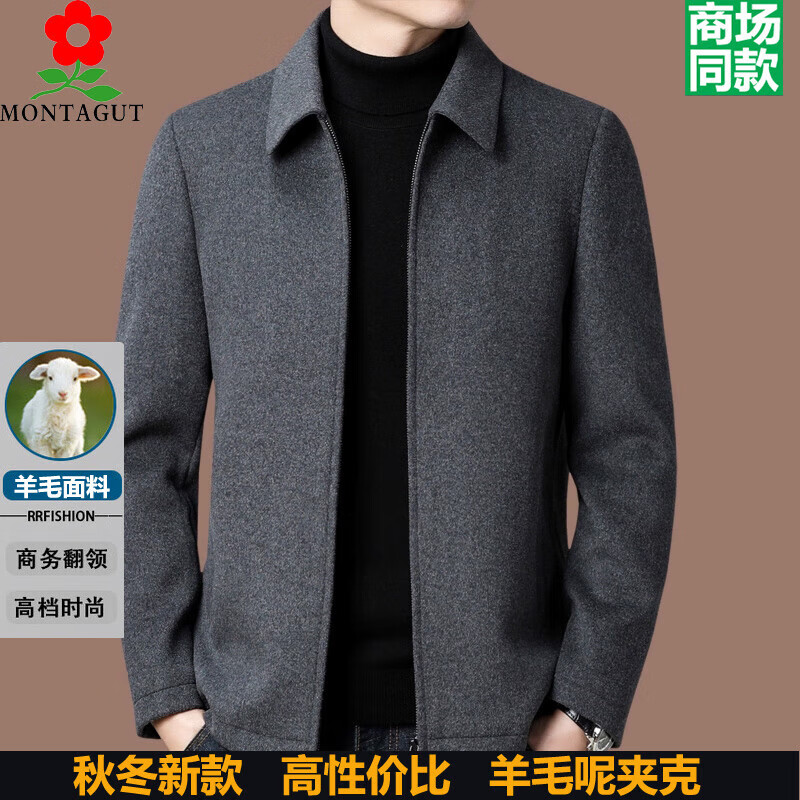 梦特娇（MONTAGUT）2025秋冬新款法国羊绒夹克男短款休闲纯色羊毛呢子外套送礼 灰色 XL XL 180(建议140-160)(备)