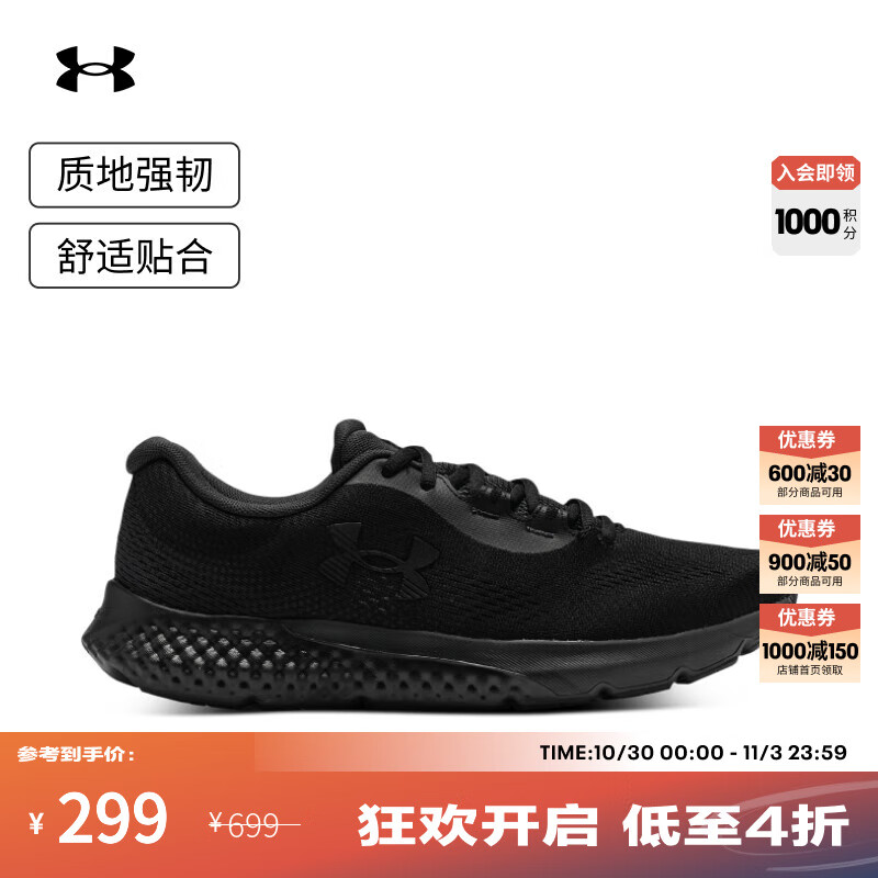 安德玛（UNDERARMOUR）Charged Rogue 4男子运动跑步鞋跑鞋3026998 黑色002 43