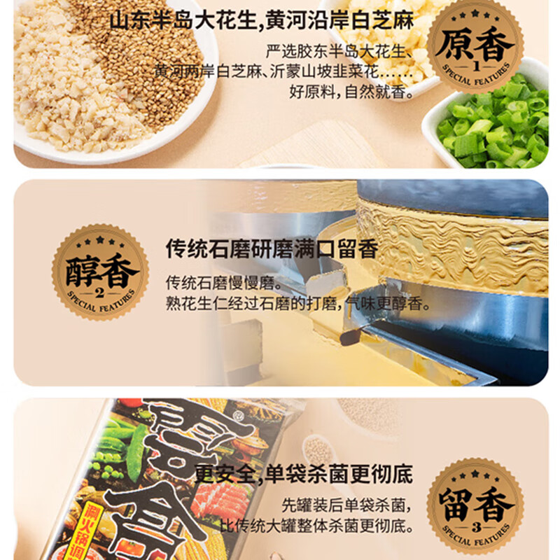 雲亭清真火锅蘸料300g花生芝麻酱涮牛羊肉火锅专用家庭原味沾料蘸酱 原味300g*2袋