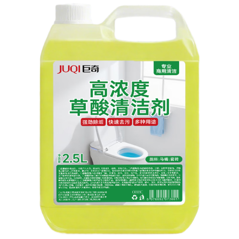 巨奇（JUQI）草酸清洁剂高浓度瓷砖厕所强力去污去黄卫生间马桶尿碱浴室2.5L