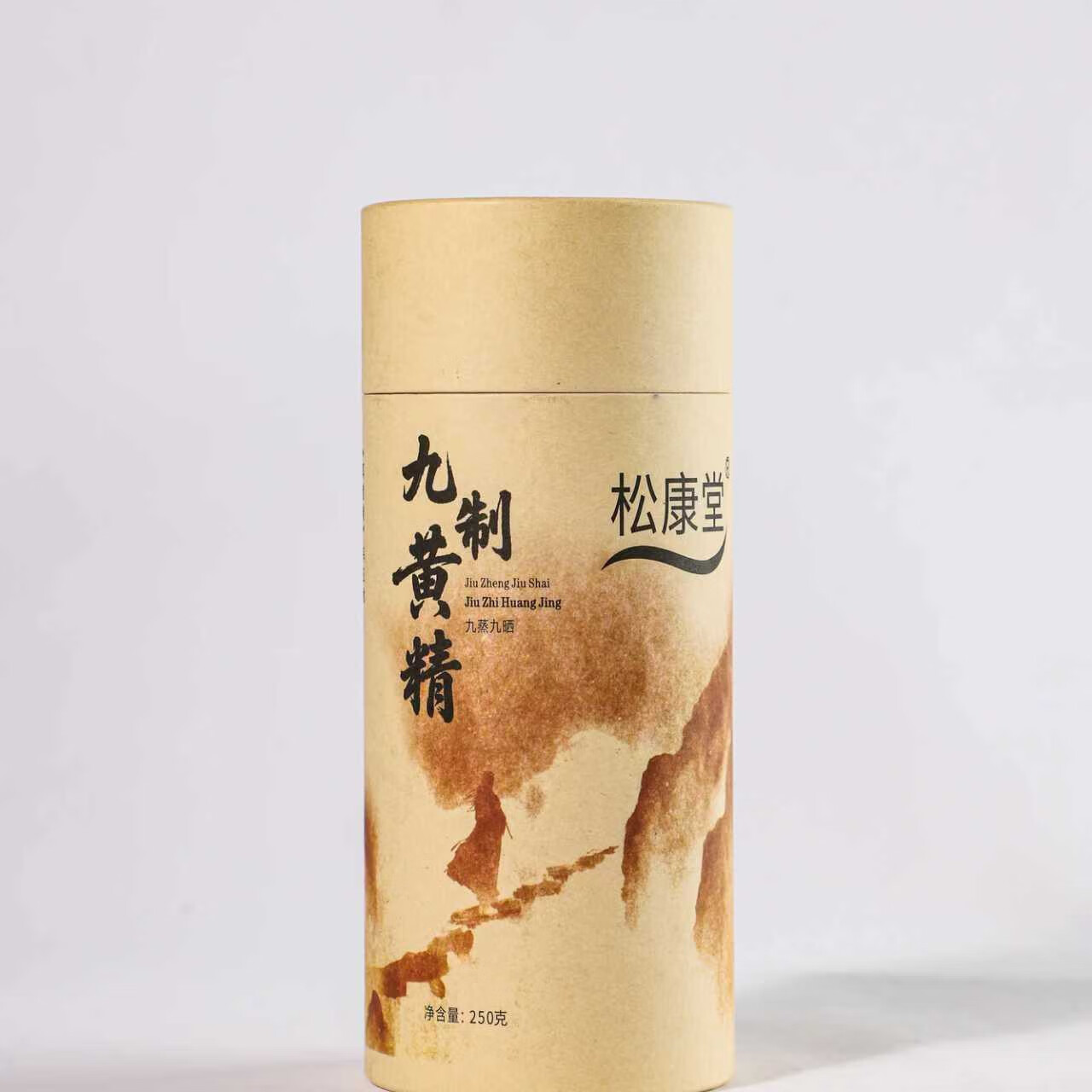 松康堂高端九精九晒黄精即食养生茶泡酒非遗工艺养生滋补茶泡煲汤直接吃 精品九制黄精独立包装250克*2罐