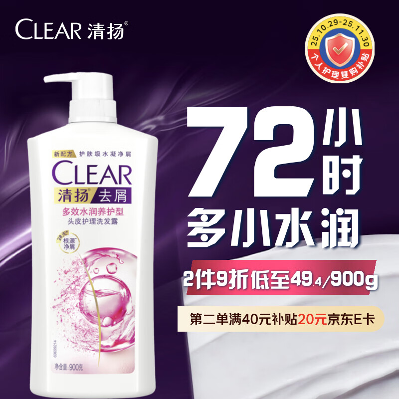 ����Ůʿȥмϴ��ˮ ��Чˮ��900g �����Άмϴͷ�ྩ����Ӫ������Ʒ