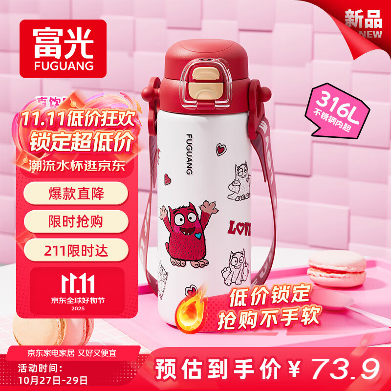 FGA富光儿童保温杯316L不锈钢学生高颜值男女士大容量吸管水杯子0.5L