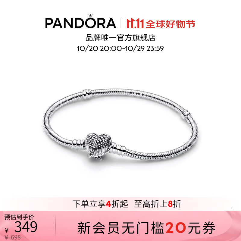 潘多拉（PANDORA）心飞翼链扣蛇骨手链心形双翼链扣美好寓意生日礼物送女友 1 长度尺寸 23 cm