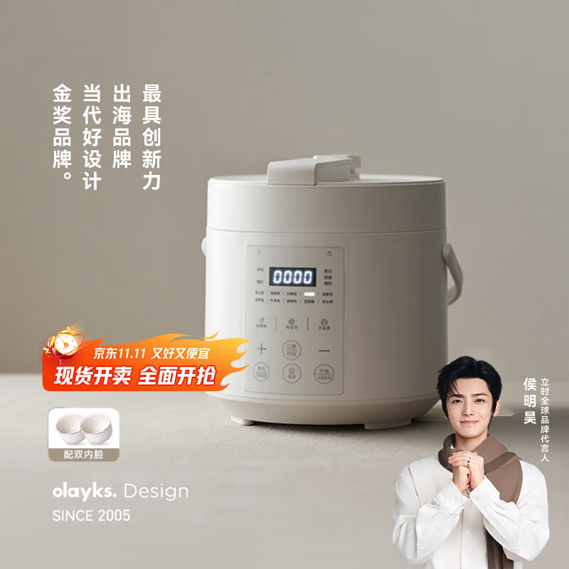 olayks立时智煮星电压力锅1-2人迷你高压电饭煲电高压锅开盖火锅多功能预约饭锅家用快煮饭多功能高压锅 陶白 2L 【双胆-陶瓷釉】