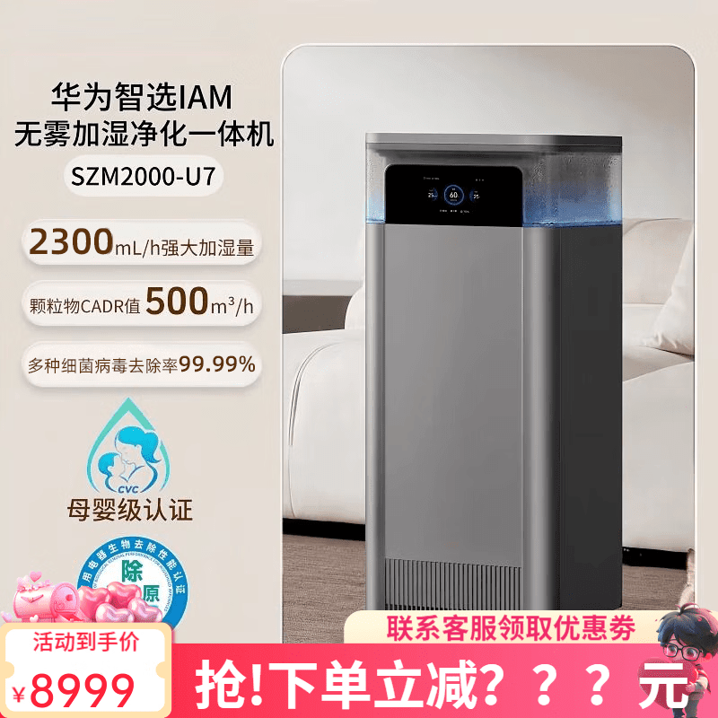 IAM高端精品无雾加湿器空气净化一体机U7家用卧室除雾霾除过敏源 SZM