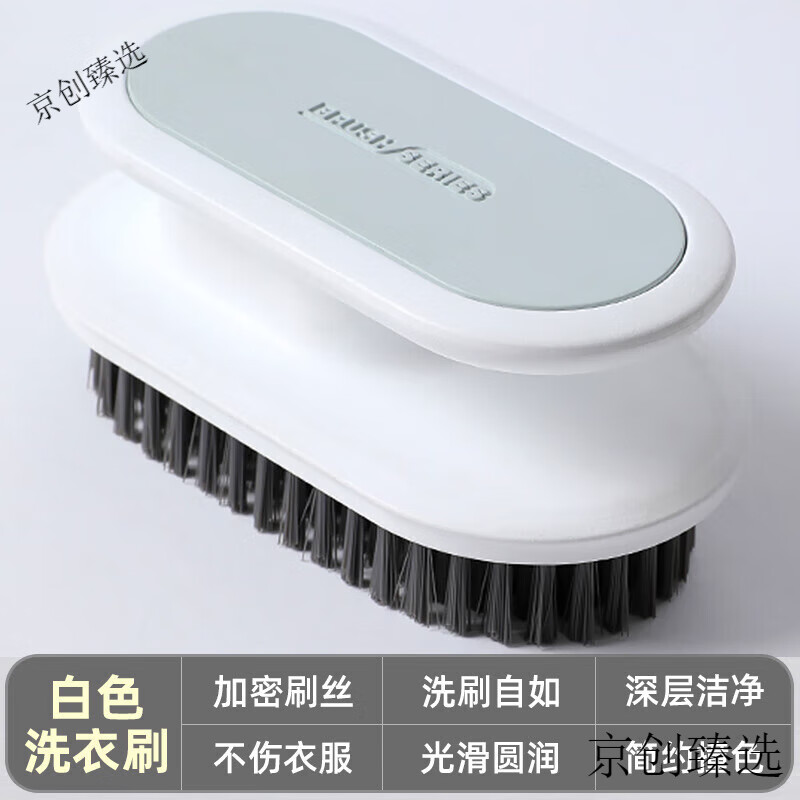 潔比世洗衣刷軟毛鞋刷衣服刷子洗鞋板刷家用鞋刷子專(zhuān)用刷鞋神器清潔刷 象牙白加密刷毛/不傷衣物