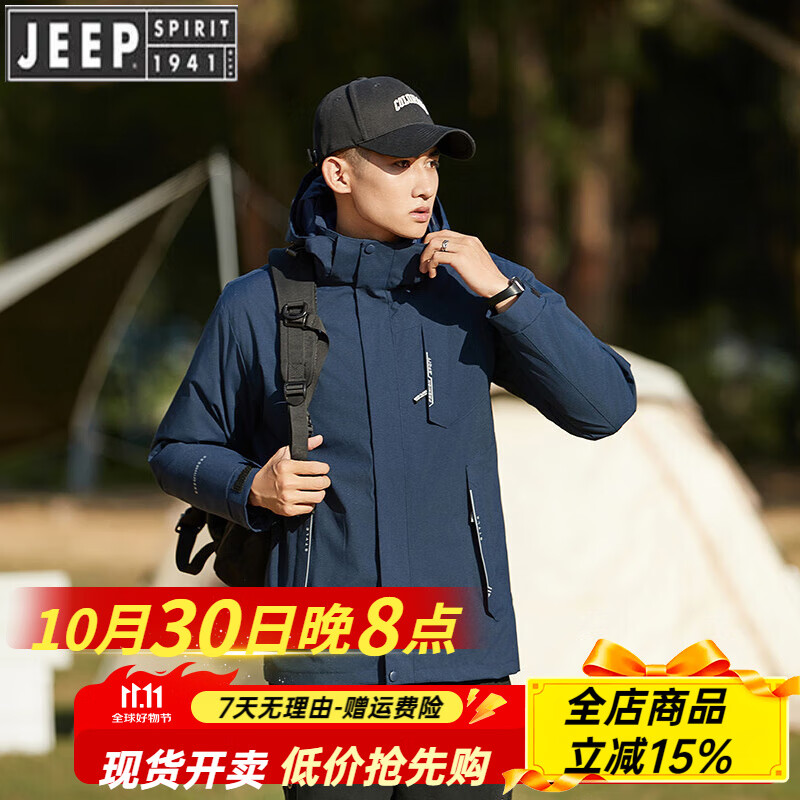 JEEP SPIRIT吉普三合一冲锋衣男女款可拆卸羽绒内胆春秋冬季加厚保暖连帽外套 男款 藏青 XL