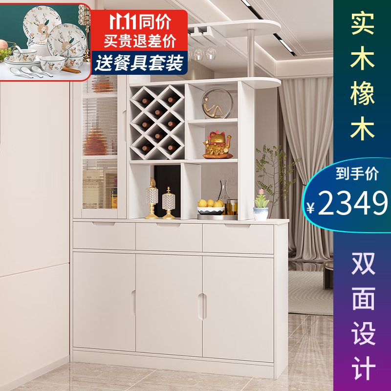 凱帝格（CADEFE） 酒柜客廳隔斷柜進(jìn)門玄關(guān)柜簡(jiǎn)約現(xiàn)代家用裝飾柜間廳柜北歐屏風(fēng)柜 【實(shí)木橡木】奶油白1.1米長(zhǎng) 雙面