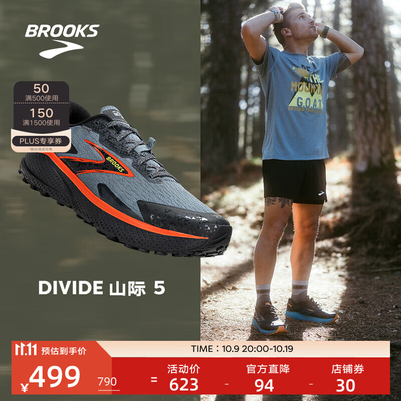 布鲁克斯（BROOKS） Divide 5山际防滑女越野跑鞋缓震男爬登山跑步鞋 男款 城堡蓝/乌木色/柠绿 42