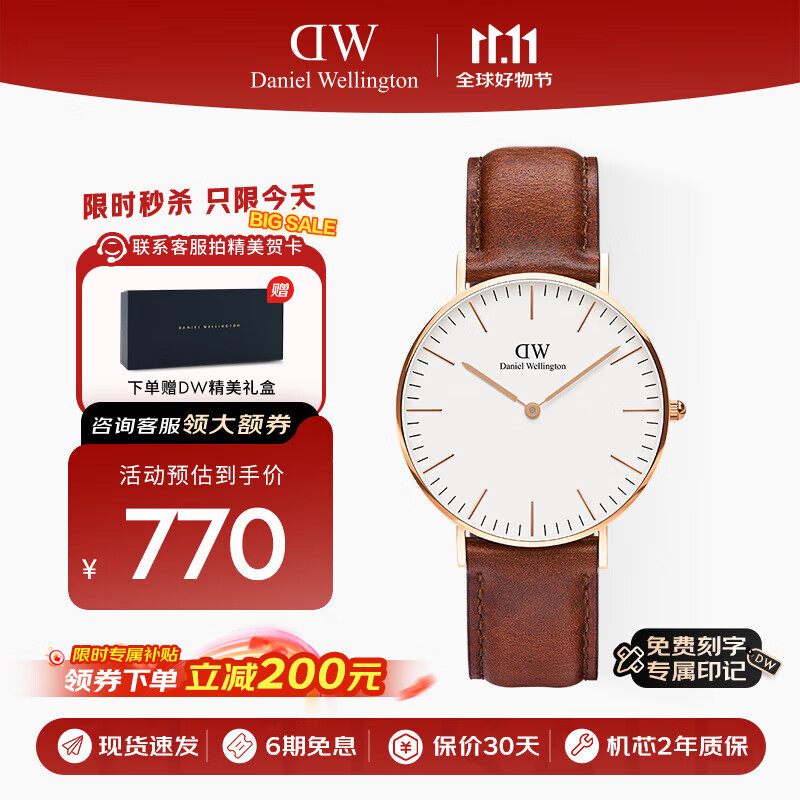 丹尼尔惠灵顿DW男表欧美商务手表石英腕表手表36MM送父亲节礼物DW00100035