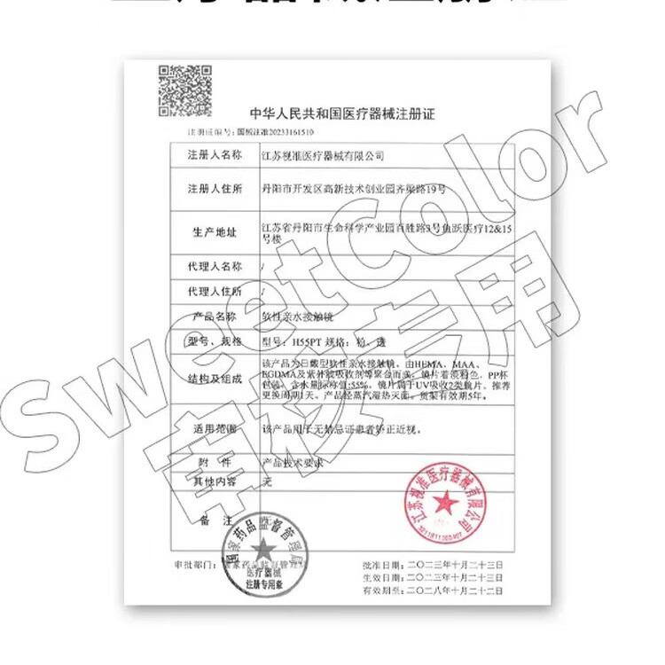 Sweet Color美瞳日抛30片水凝胶透明B12小粉片55%高含水透明近视隐形眼镜 30片 400度