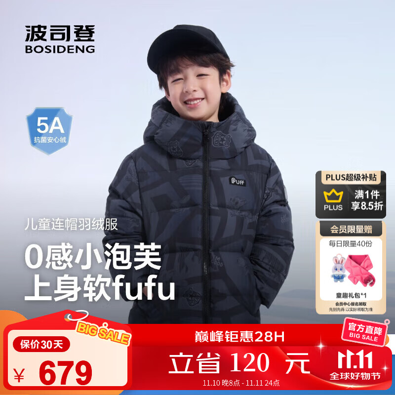 ��˾��25�¿���ܽ�Ӻ����޷���Ů��ͯ90��5A��������ñ��ů���� ���곤�Ƽ�������׷����9EK7 140 /64 Լ 130-140cm 30kg