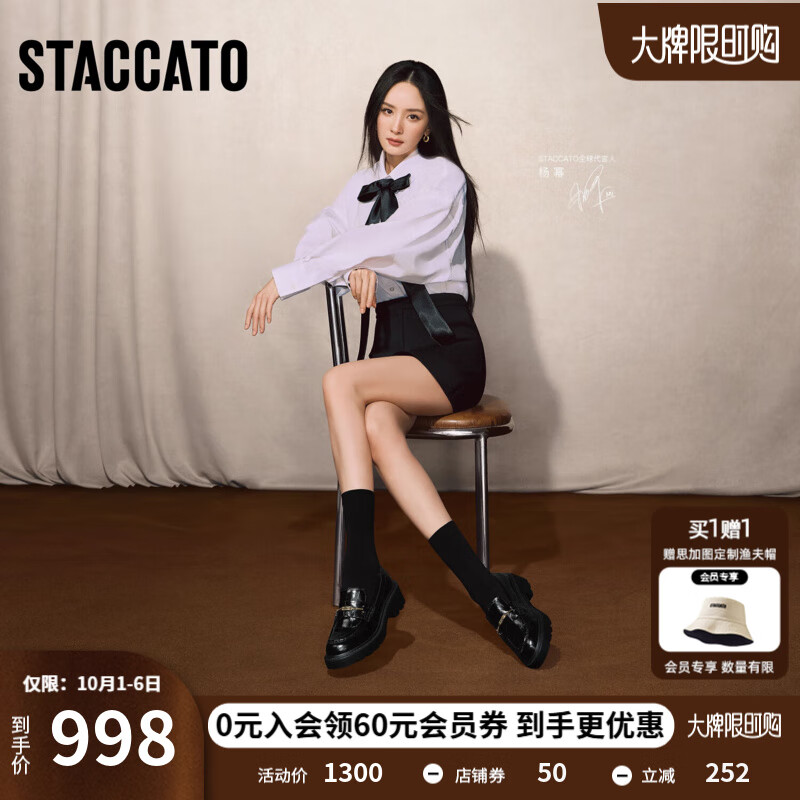 思加图【杨幂同款】2025新款曜金爵士英伦风复古乐福鞋小皮鞋EGB55CA5 雅致黑（宽版） 40