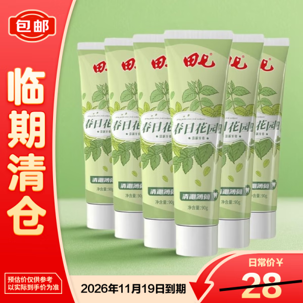 ߴջ԰ϵˬ90g*6֧֡ 12.5Ԫ