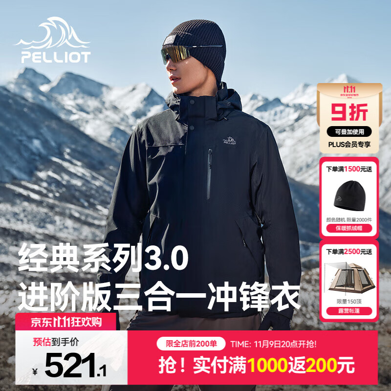 伯希和（Pelliot）【经典3.0山野】三合一冲锋衣男女新款秋冬防风防水登山保暖外套 【简约百搭】男漫暮黑 | 配置升级 L