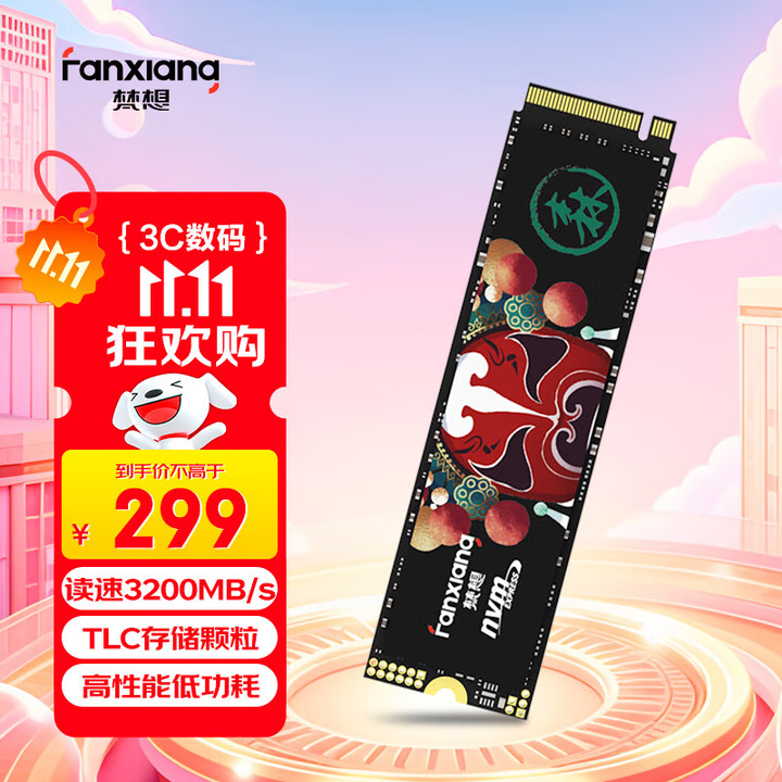 ���루FANXIANG��S500Pro  M.2��̬Ӳ��1t NVMeЭ��ӿ�   ��ѡTLC���� һ���̨ʽ�����Դ洢�����̬ S500pro   512GB