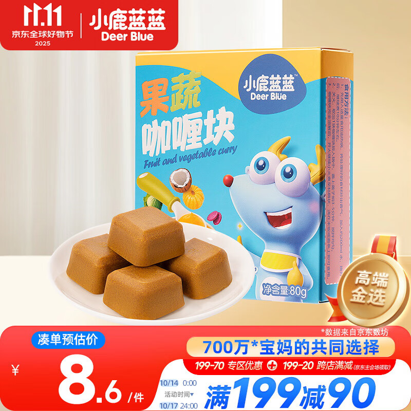 小鹿蓝蓝儿童果蔬咖喱块80g4粒 鲜香不辣减盐多 种果蔬调味料酱料宝宝食谱