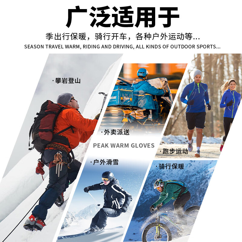 匹克保暖手套冬季骑行加绒加厚电动车摩托车防水防寒手套男女款可触屏 加绒防风触屏【保暖束口】黑色 升级加厚加绒/零下抗寒