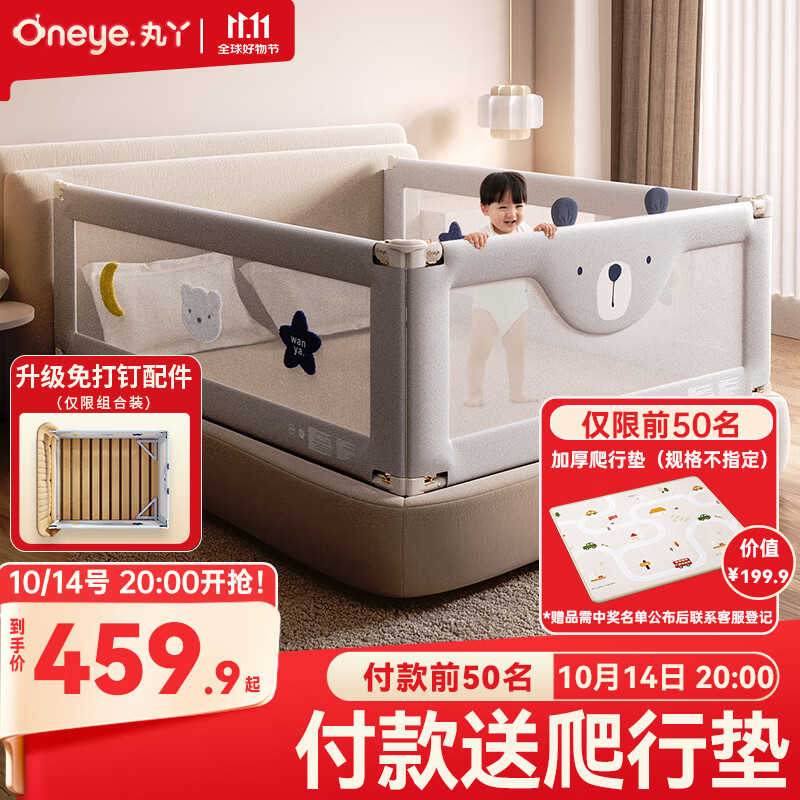 丸丫K2婴儿床围栏宝宝防摔护栏床边防掉档板免打孔三面1.5+2+2米