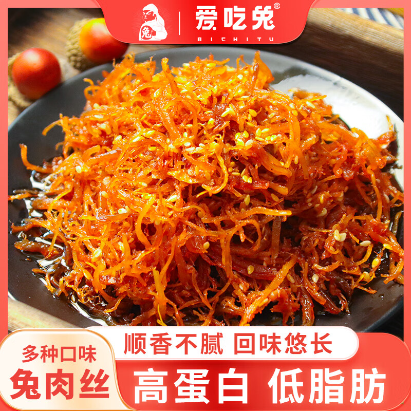 愛吃兔四川特色小吃香辣兔肉冷吃兔絲自貢特色冷吃兔休閑小零食開袋即食 辣鹵兔肉絲 100g*1袋