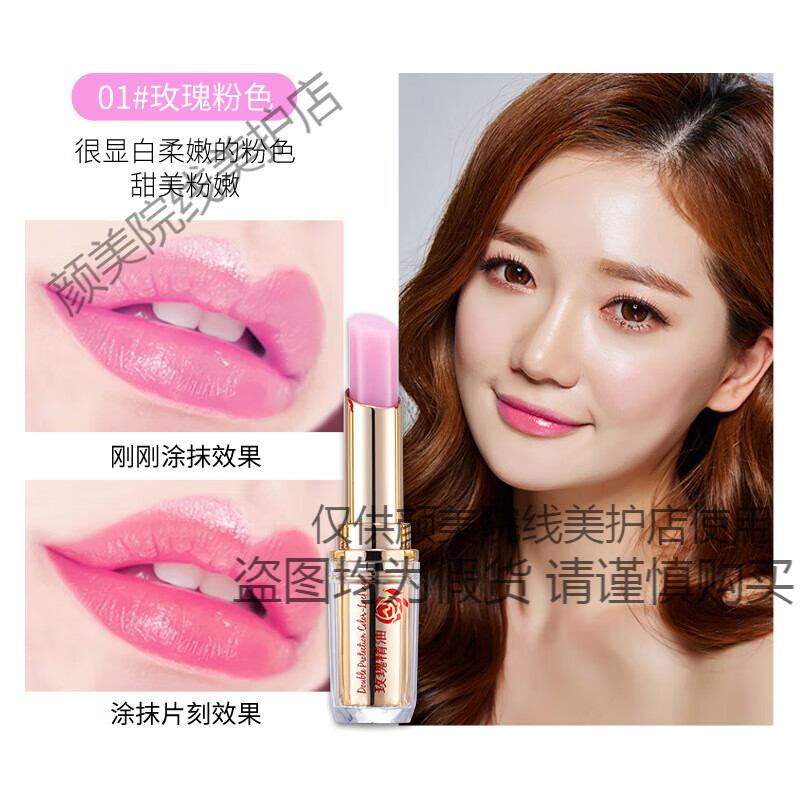 玫瑰精油温变唇膏温感变色保湿滋润润唇膏 01玫瑰粉色