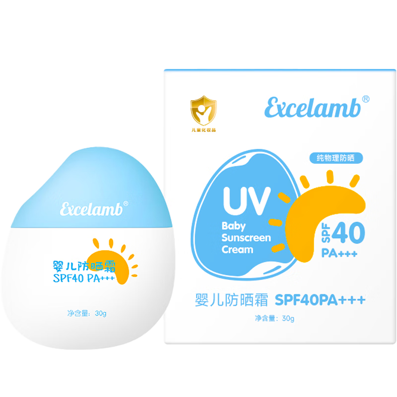 OPOSi儿童防晒霜婴儿宝宝纯物理防晒学生军训户外隔离紫外线30g