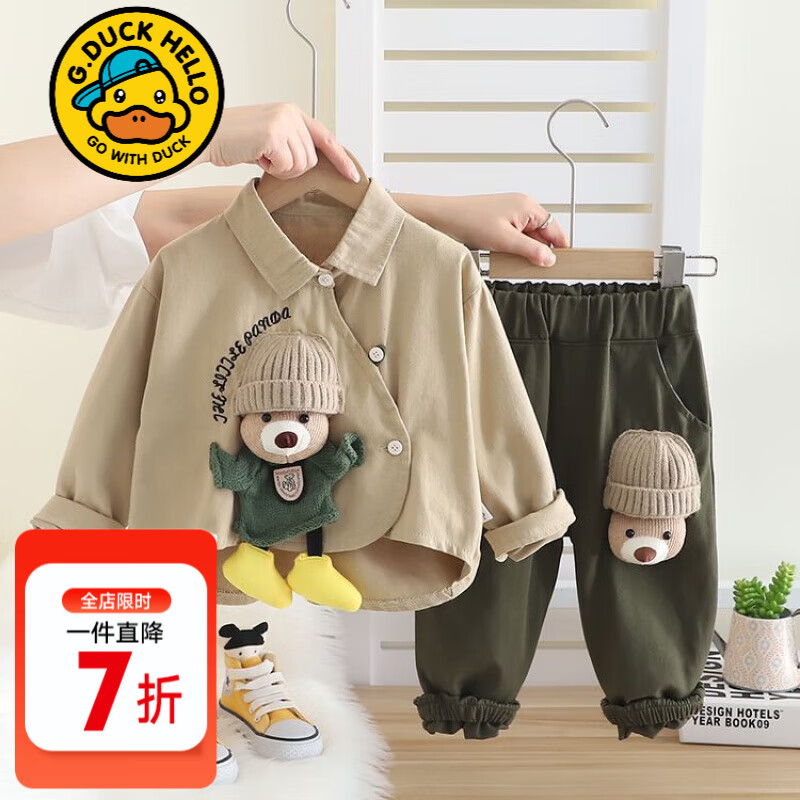 G.DUCKKIDS小黄鸭童装男童套装春秋2024新款儿童衣服男孩帅气小熊衬衣两件套 咖啡色 90 建议1~2岁【 80-90cm】cm