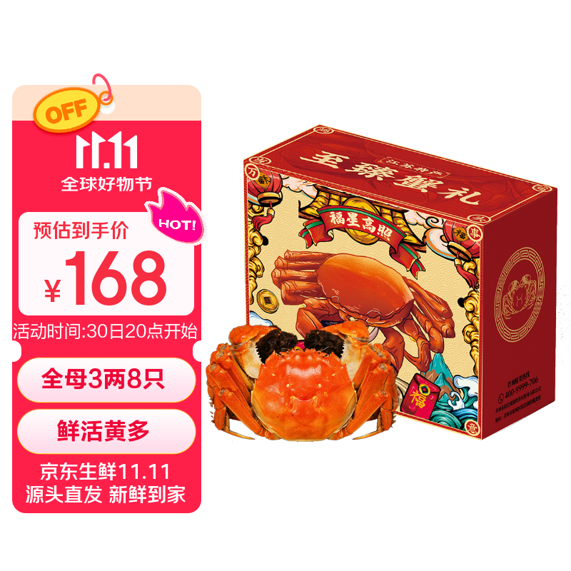 【活蟹】漁家师傅大闸蟹全母3.0-3.3两8只去绳足重鲜活螃蟹现货生鲜水产海鲜礼盒