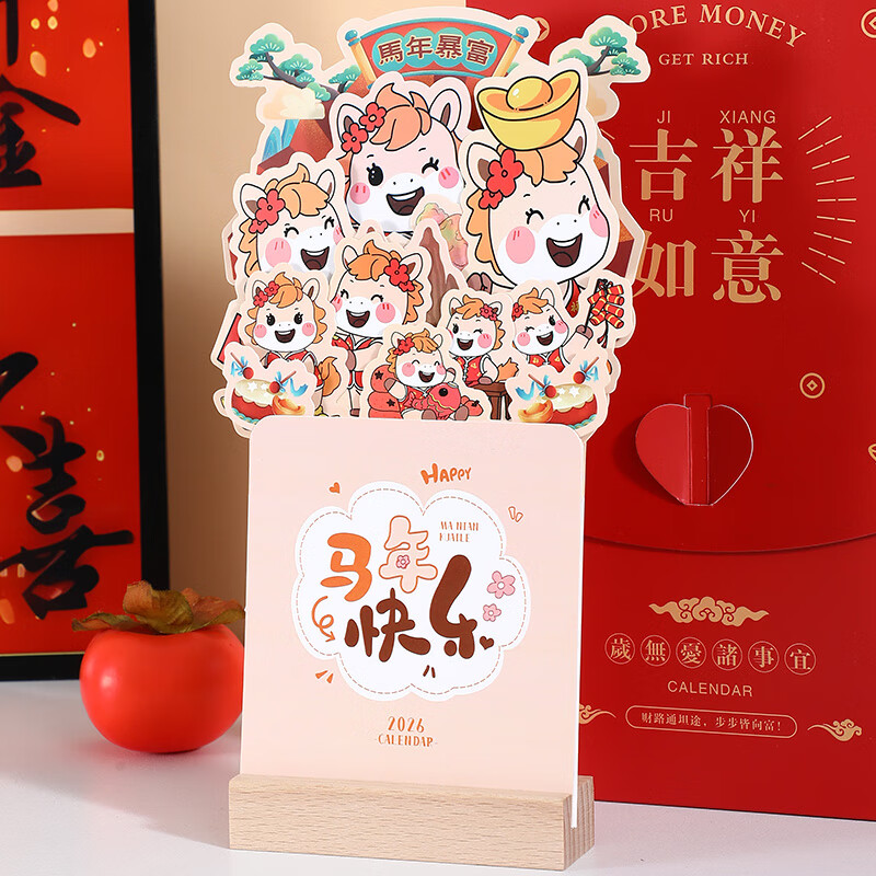 法拉蒙（faramon） 创意台历2026年小日历本卡片式月历桌面摆件计划本伴手礼活动礼品迷你可爱日历小号台历定制 马年快乐（26）