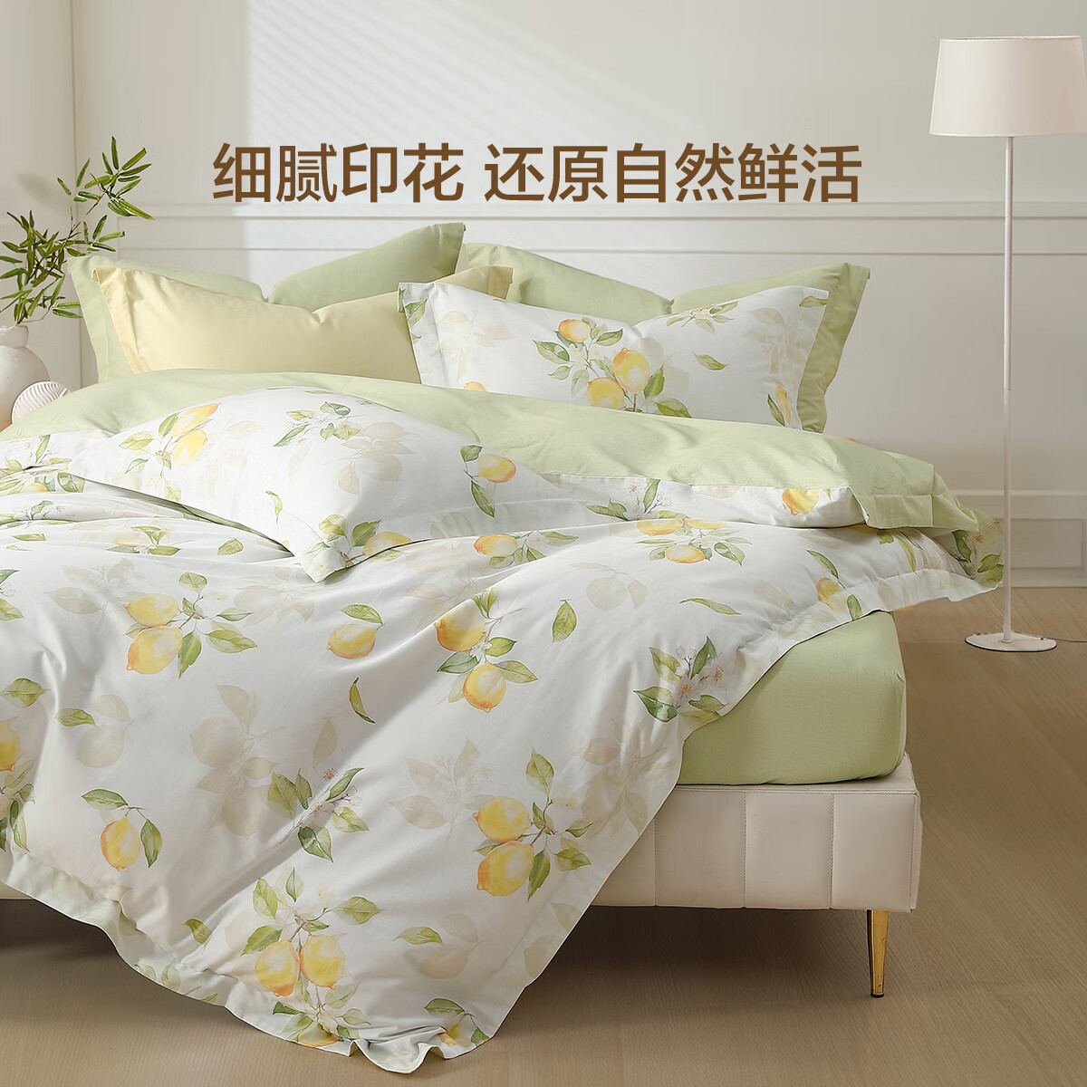 水星家纺被套被罩单件 100%纯棉阳光全棉舒适面料家用宿舍被罩床上用品 【100%棉&A类标准】被套-柠语 200cm×230cm